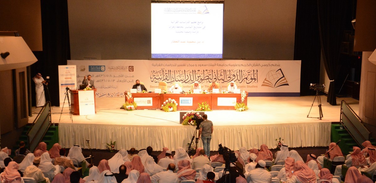 إقبال كبير على مؤتمر الدراسات القرآنية والنقاشات تدور حول قضايا حساسة